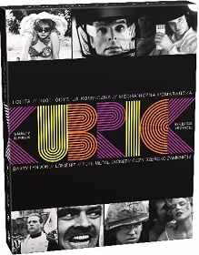 Stanley Kubrick - Kolekcja arcydzieł [7 x DVD]